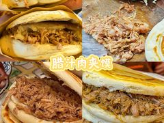 -樊记腊汁肉(竹笆市总店)
