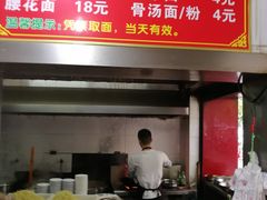 -付记鲜味鳝鱼面馆(松涛苑A区店)