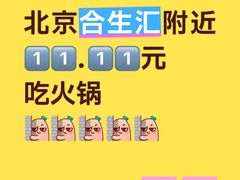 -重八牛府之小有名气(大望路店)