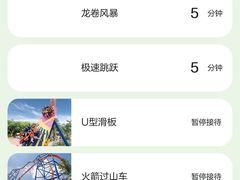 -广州长隆欢乐世界