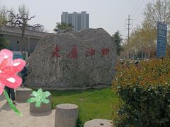 -老磨油饼(高陵店)