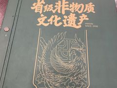 -民信老铺(华盖路店)