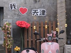 -天津五大道文化旅游区