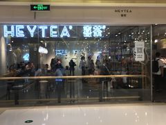 门面-喜茶(深圳东门1234店)