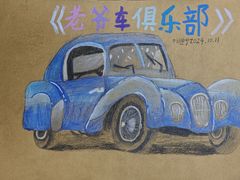 -甲乙果 美术书法(通州校区)