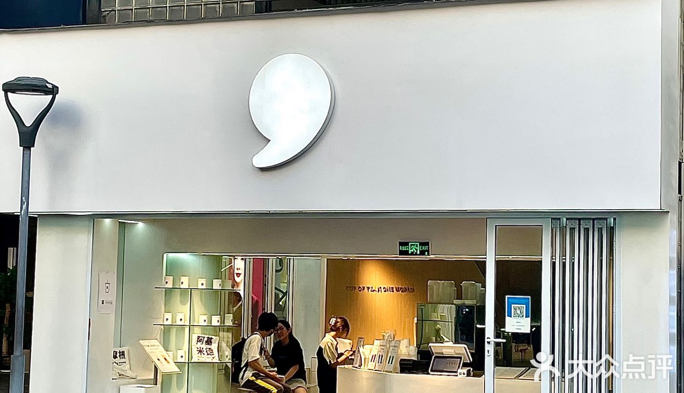 逗号新品上线啦！是宁波逗号天一店独家新品！