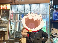 -清真私房烧烤·炭烤鲜牛(创始店)