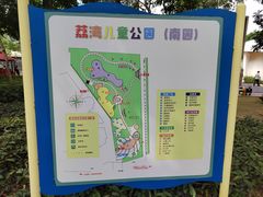 -荔湾区儿童公园