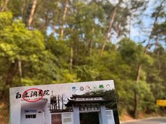-白鹿洞书院