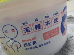 -小谷姐姐麻辣拌·麻辣烫(北辰店)