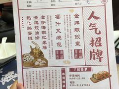 菜单-点都德(汇盈广场店)