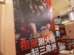 -海底捞火锅(珠影星光城夜宵主题店)