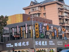 -南湖胖子砂锅(南湖店)