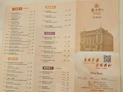 -陶然轩(沙面店)