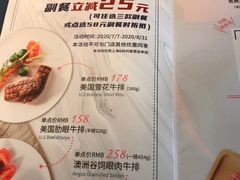-斗牛士牛排(南京东路店)