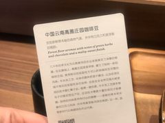 -星巴克臻选(北京富力家园店)