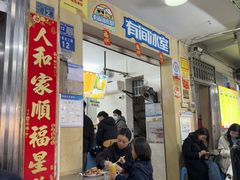 -有间冰室(侨港风情街店)