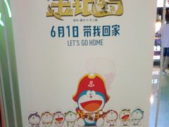 -幸福蓝海国际影城(烟台大悦城IMAX店)