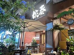 -婉泰·特色小吃·舂鸡脚(告庄二店)
