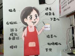 -山城耳朵面(光电园店)