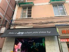 门面-JPG coffee(广州体育西店)