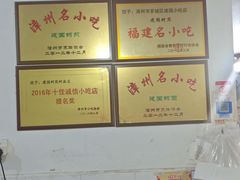 -建国蚵煎蚵面