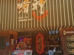 门面-啫神·广州地标美食(北京路店)