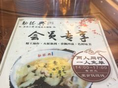 -勤德兴(湖滨路店)