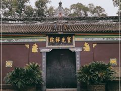 -宝光寺
