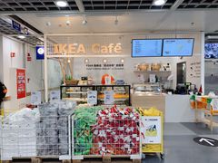 -宜家·瑞典风味餐厅(北京西红门店)