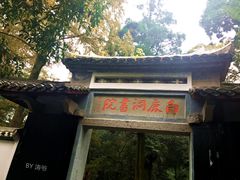 -白鹿洞书院