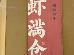 -耕渔小院·湖南鱼鲜(望城店)