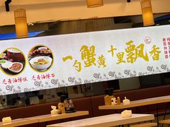 -朱洪元苏式面馆(绿宝广场店)