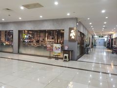 -虎丸烧肉(新大陆广场店)