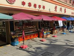 -老同盛(昌里路店)