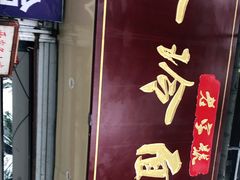 -玲玲面屋