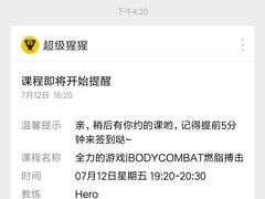 -超级猩猩健身·团课·瑜伽(花园道店)