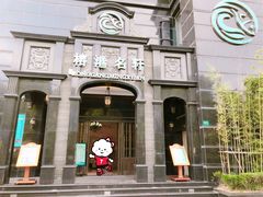 -榕港名轩(天禧店)