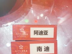 -九十九顶毡房(阜石路店)