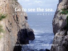 -平潭岛•仙人井