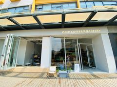 -DEEP COFFEE(瑞光烘焙工厂店)