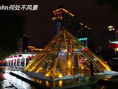 -南通濠河风景名胜区