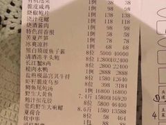 账单-西郊5号·Maggie 5