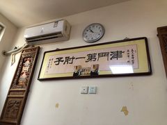 -巷子深菜馆(新华路店)