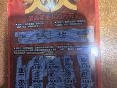 -中国体育彩票(美罗城店)