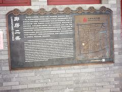 -陈记卤煮小肠