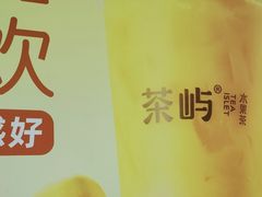 -茶屿水果茶(太古里店)