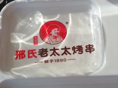 -邢氏老太太烤串(北兴街店)