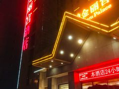 -雅致丽泊洗浴·颜系轻色SPA·足道(未央店)