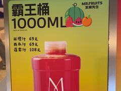 -Mr.Fruits水果先生(蓝色港湾店)